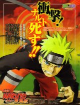 BUY NEW naruto - 119507 Premium Anime Print Poster